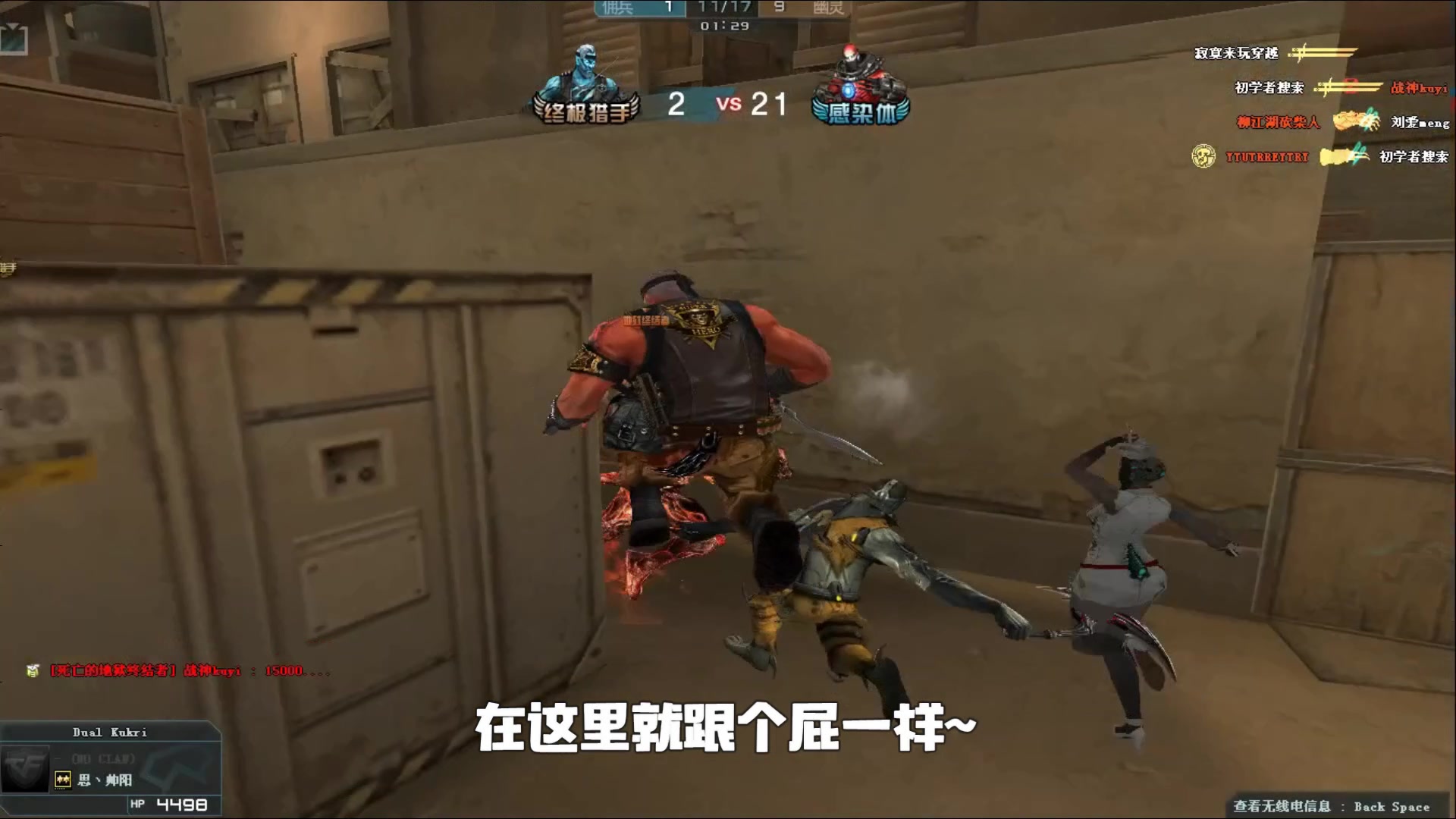 在强队对抗
